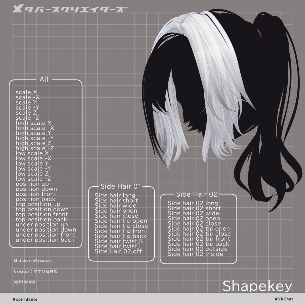 アバター向け髪型『spiridante』- By マオリ玩具店 / CP18