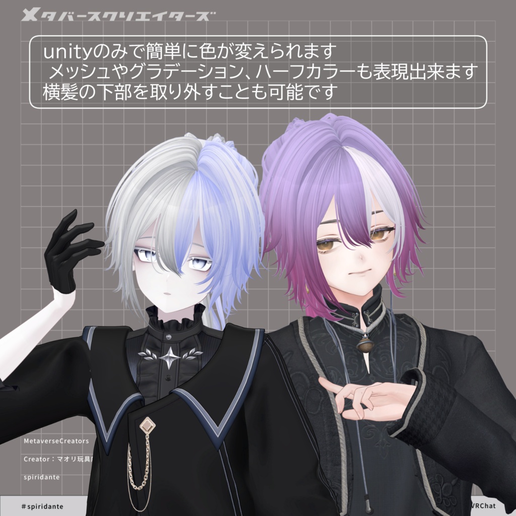 アバター向け髪型『spiridante』- By マオリ玩具店 / CP18