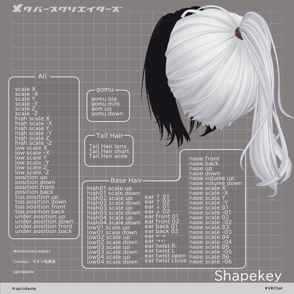 アバター向け髪型『spiridante』- By マオリ玩具店 / CP18