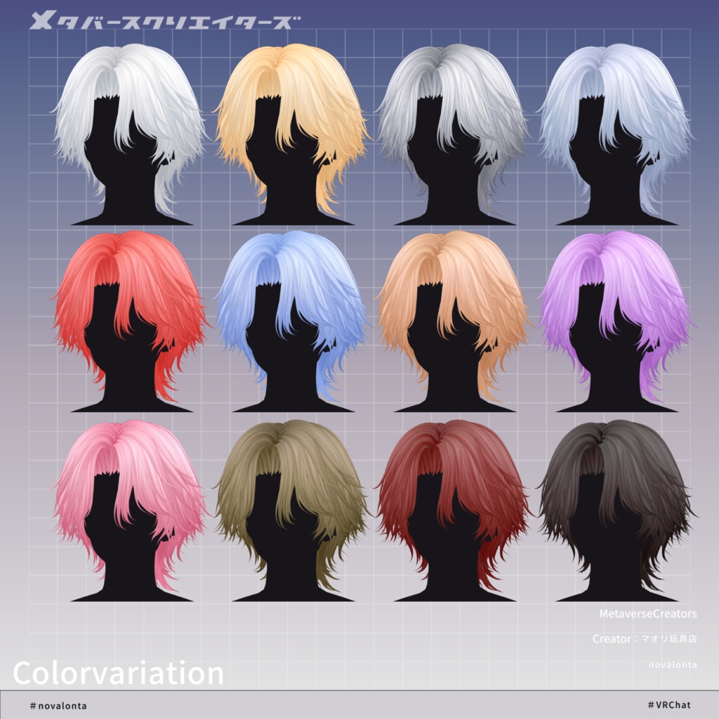 アバター向け髪型『novalonta』- By マオリ玩具店 / CP18
