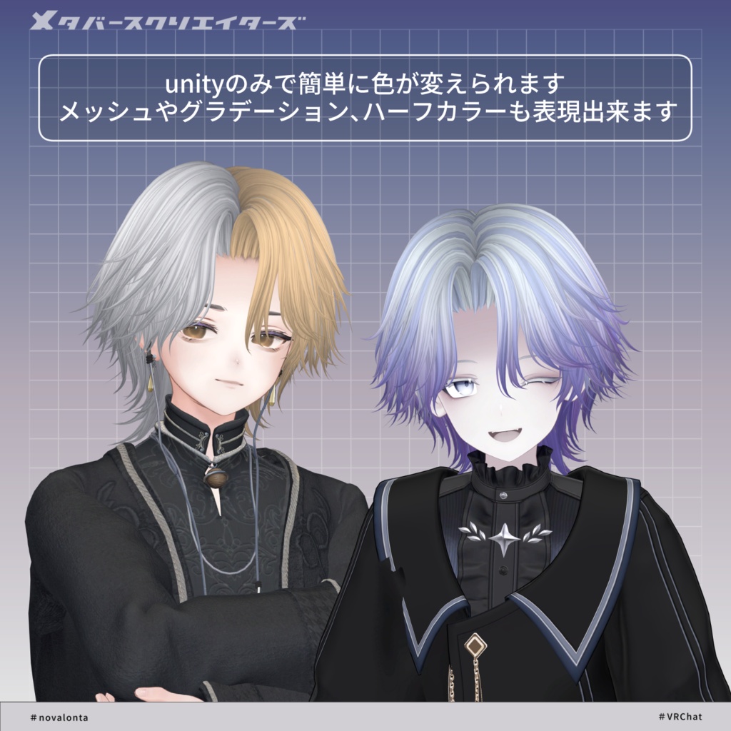 アバター向け髪型『novalonta』- By マオリ玩具店 / CP18