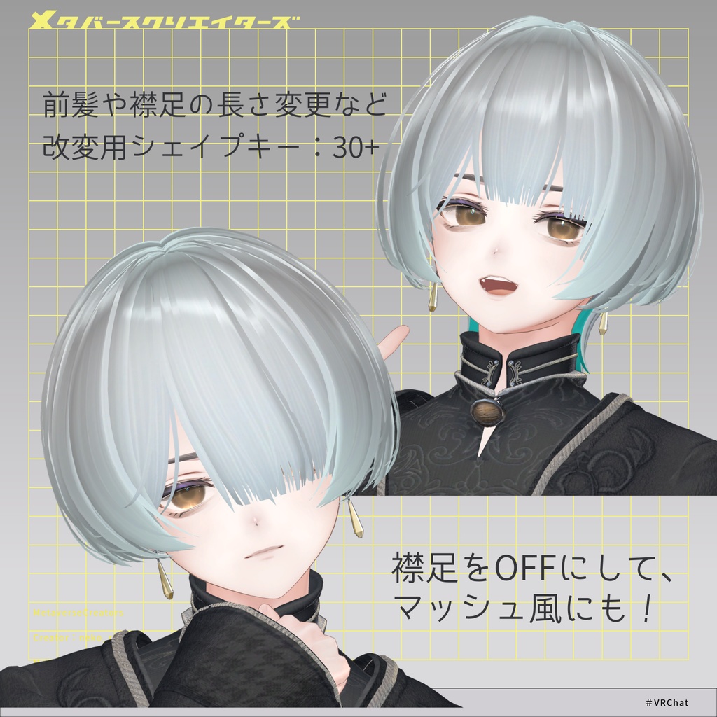 アバター向け髪型『MoonWolf』- By neko_ririn / CP56