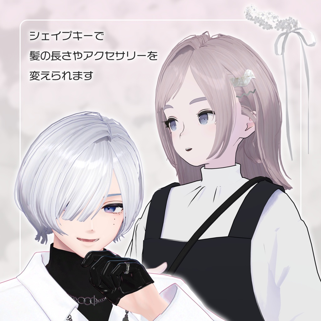 アバター向け髪型『Garland Bob Hair』- By えな中 / CP57