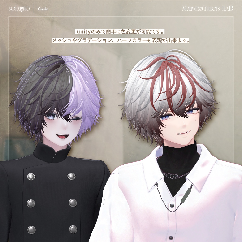アバター向け髪型『solpagno』By マオリ玩具店 / CP18