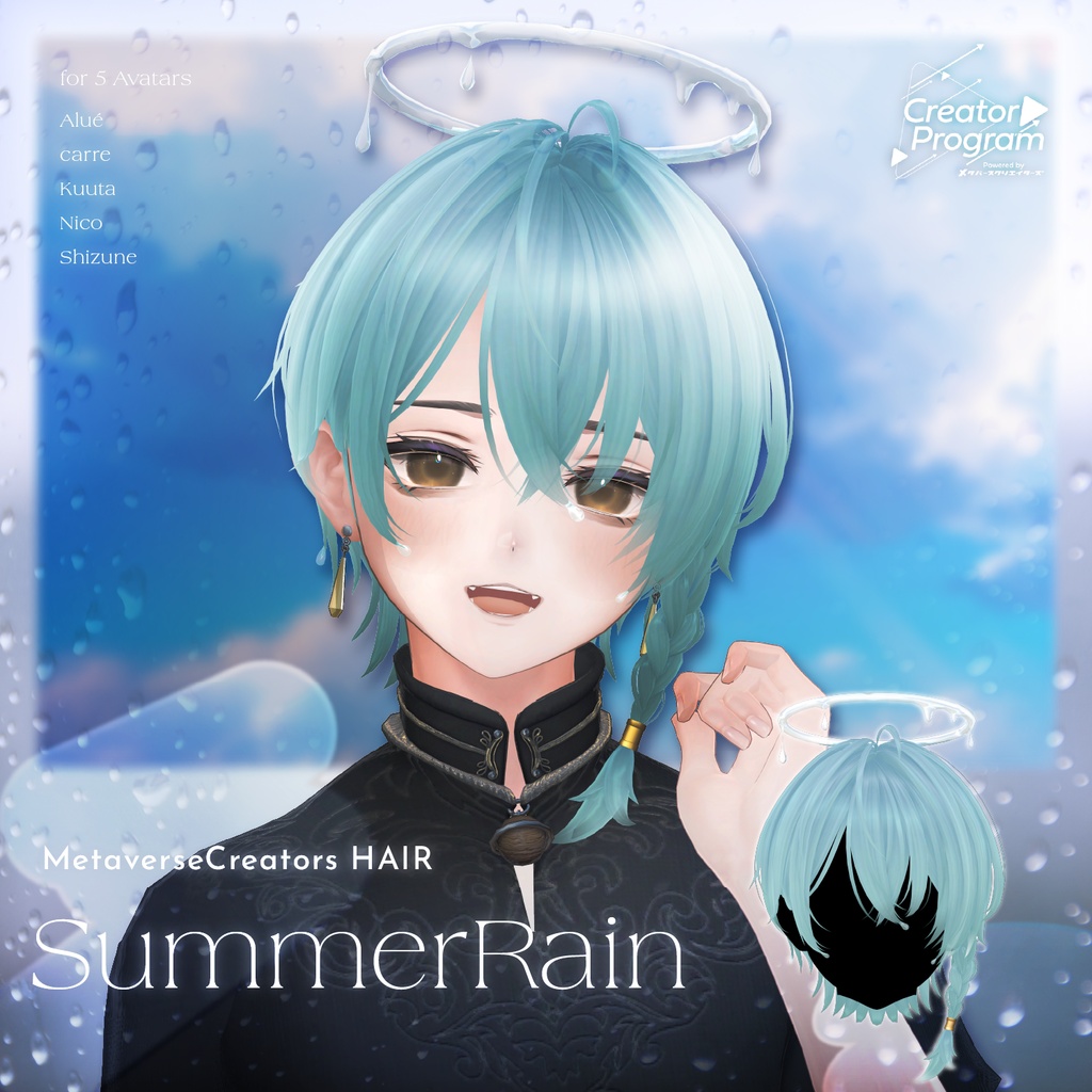 アバター向け髪型『SummerRain 』By neko_ririn / CP56