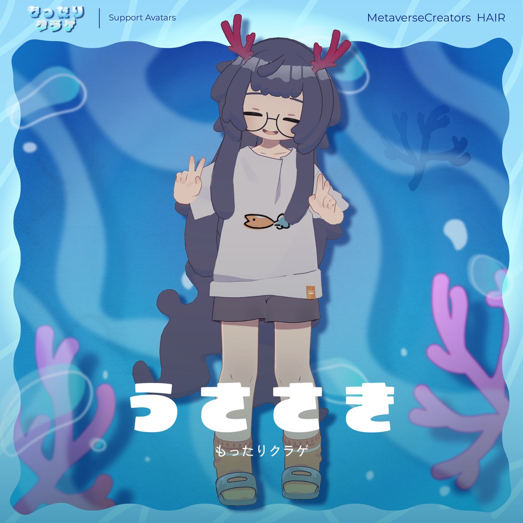 【✨期間限定セール中✨】アバター向け髪型『もったりくらげ』By さらやしき/ CP45