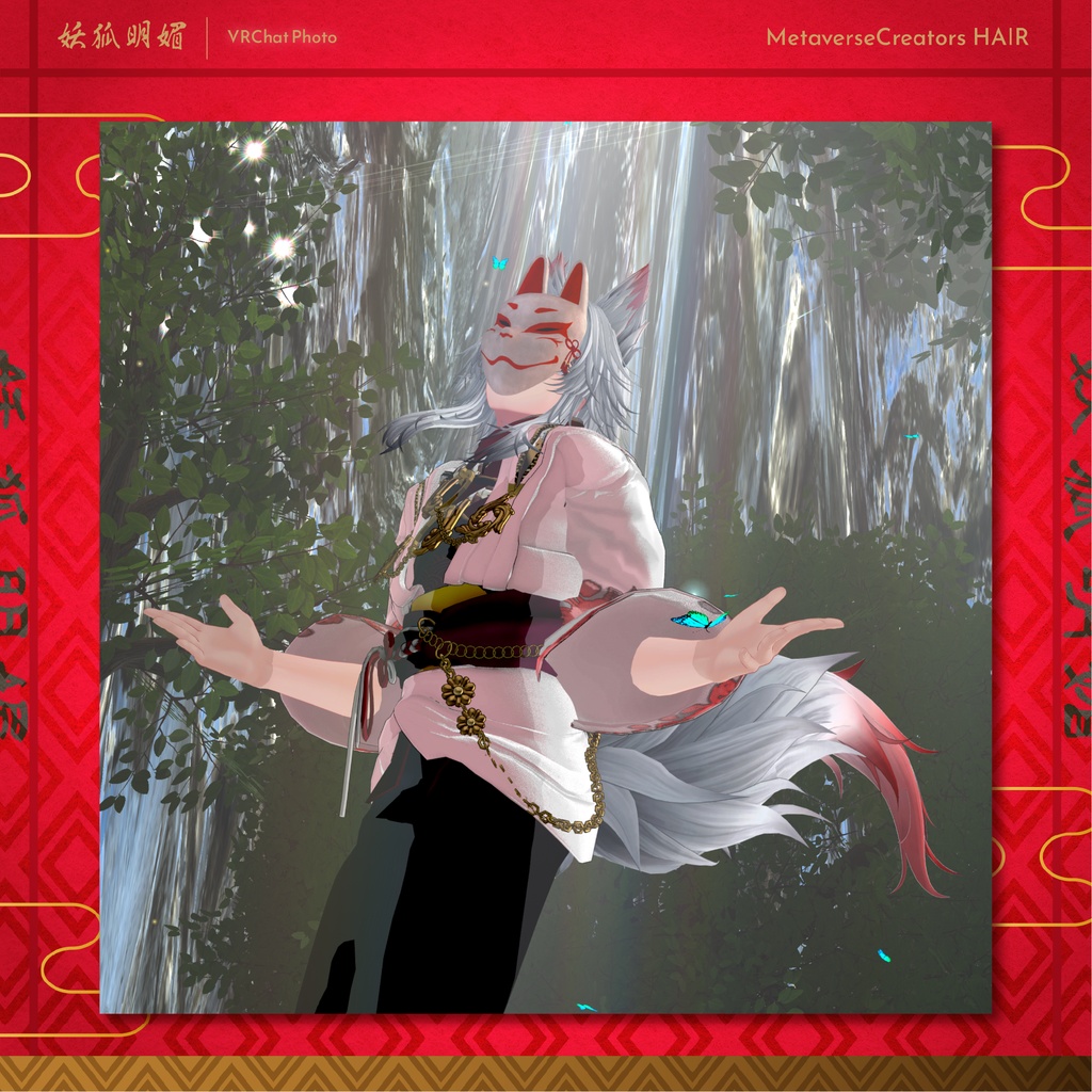 ✨無料配布&期間限定セール✨アバター向け髪型『妖狐明媚』By マオリ玩具店 / CP18