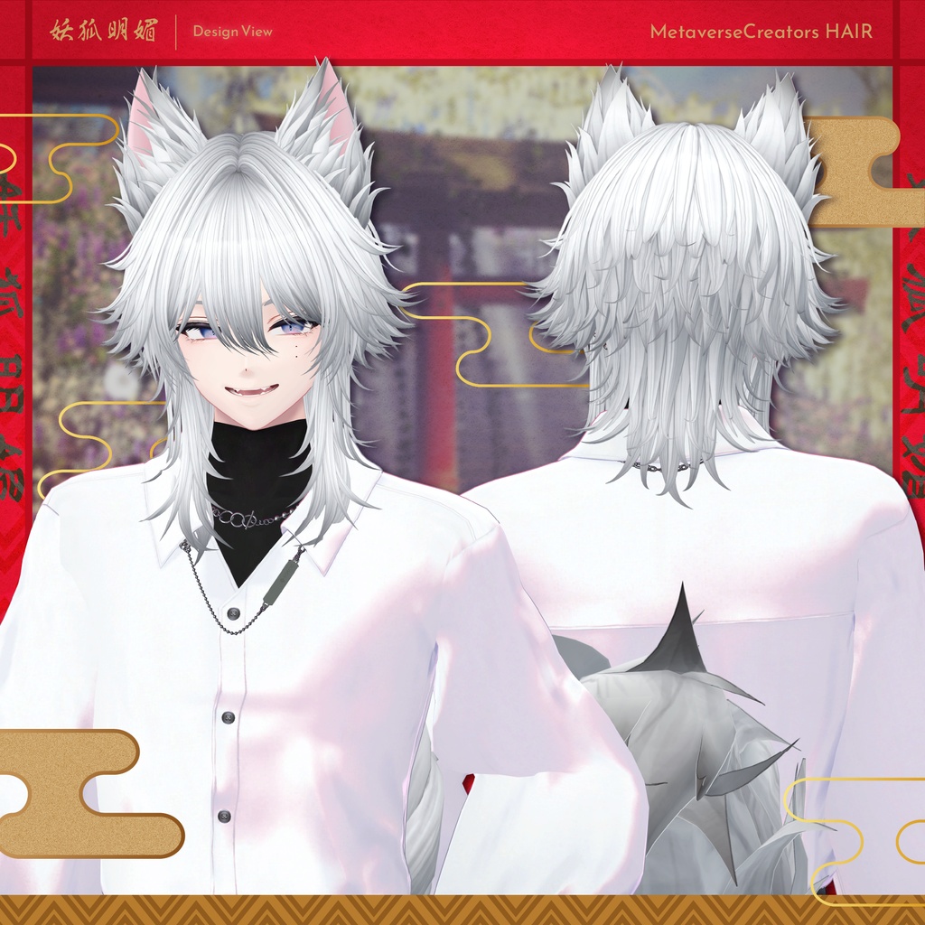 ✨無料配布&期間限定セール✨アバター向け髪型『妖狐明媚』By マオリ玩具店 / CP18