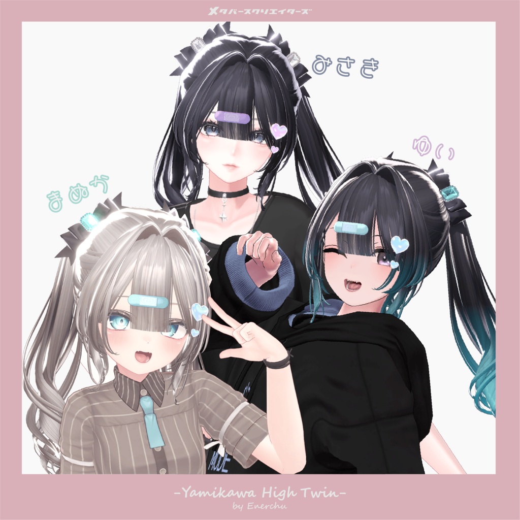 【✨期間限定セール中✨】アバター向け髪型『闇かわハイツイン -Yamikawa High Twin-』By えな中 / CP57
