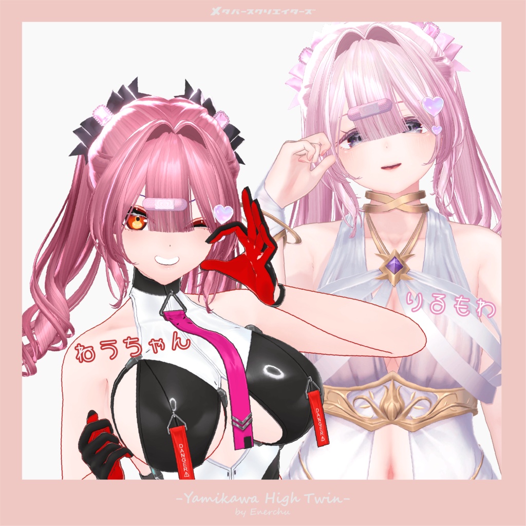【✨期間限定セール中✨】アバター向け髪型『闇かわハイツイン -Yamikawa High Twin-』By えな中 / CP57