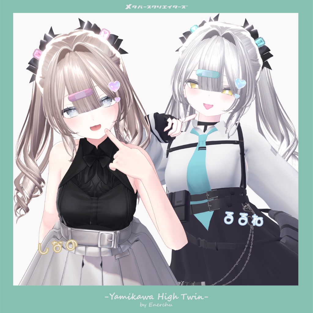 【✨期間限定セール中✨】アバター向け髪型『闇かわハイツイン -Yamikawa High Twin-』By えな中 / CP57