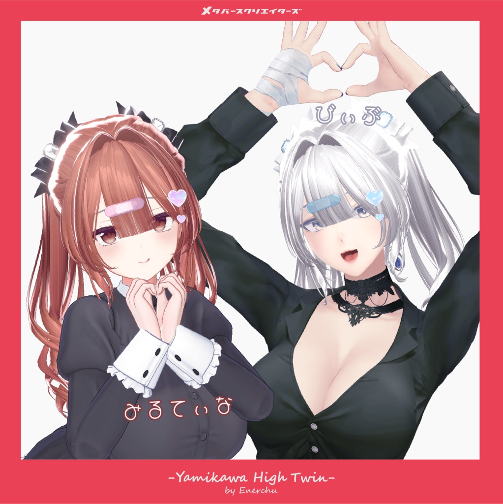 【✨期間限定セール中✨】アバター向け髪型『闇かわハイツイン -Yamikawa High Twin-』By えな中 / CP57