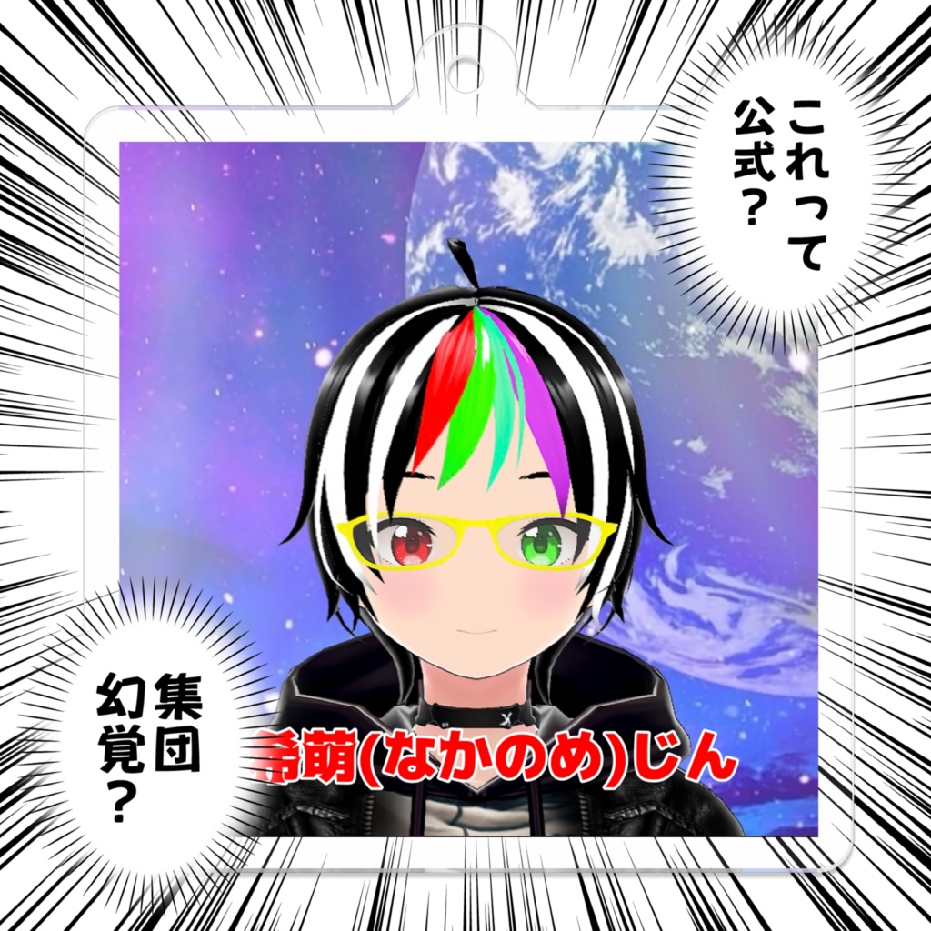 中希萌(なかのめ)じんアクリルキーホルダー50 x 50 (mm)