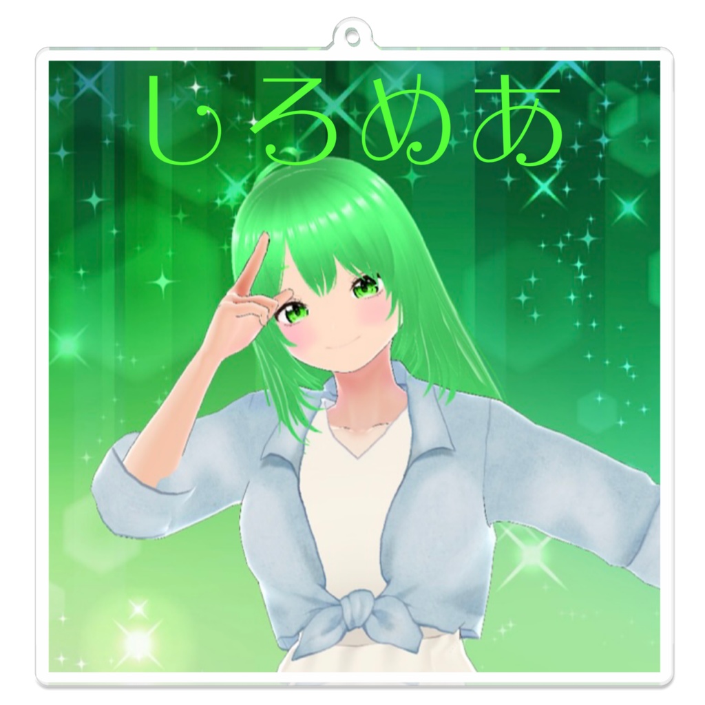 しろめあアクキー100 x 100 (mm)