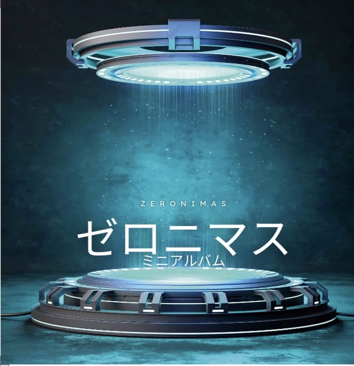DL版ゼロニマスミニアルバム