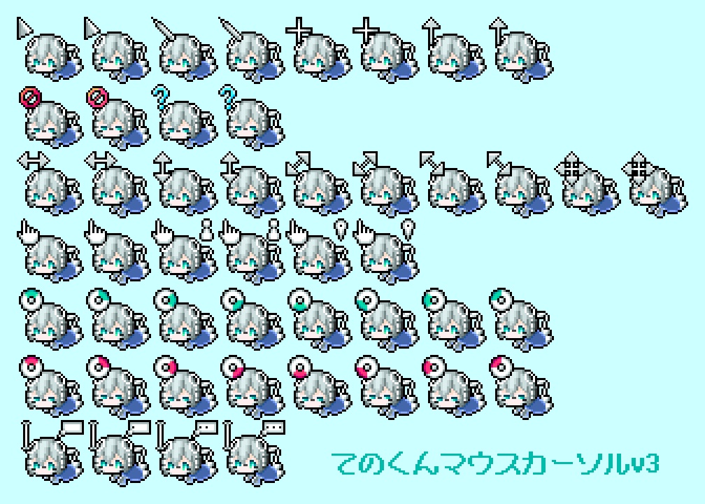 うごく！てのくんマウスカーソルv3