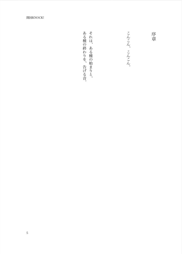 【SUPERCOMICCITY32】超世界中のchu!! アル菊新刊 開国KNOCK!