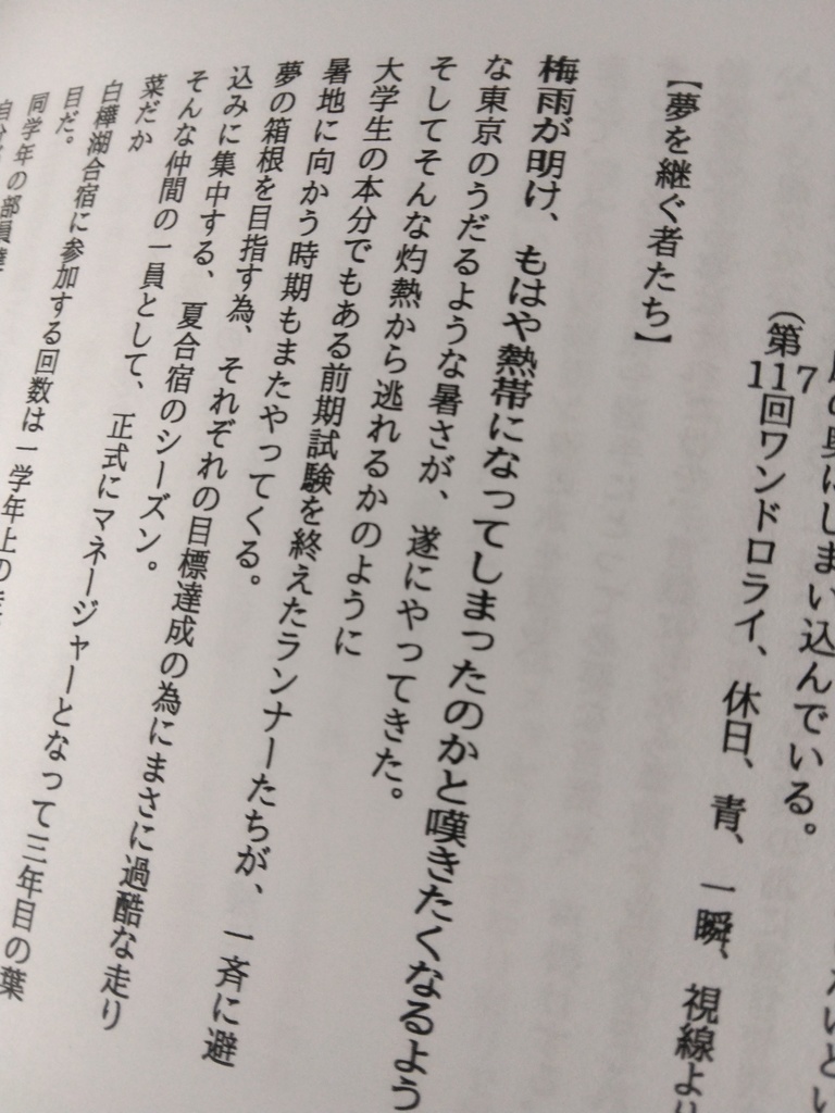 夢を継ぐ者たち