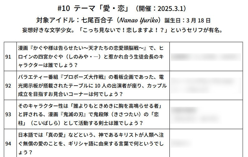 【PDF】テーマクイズ×54