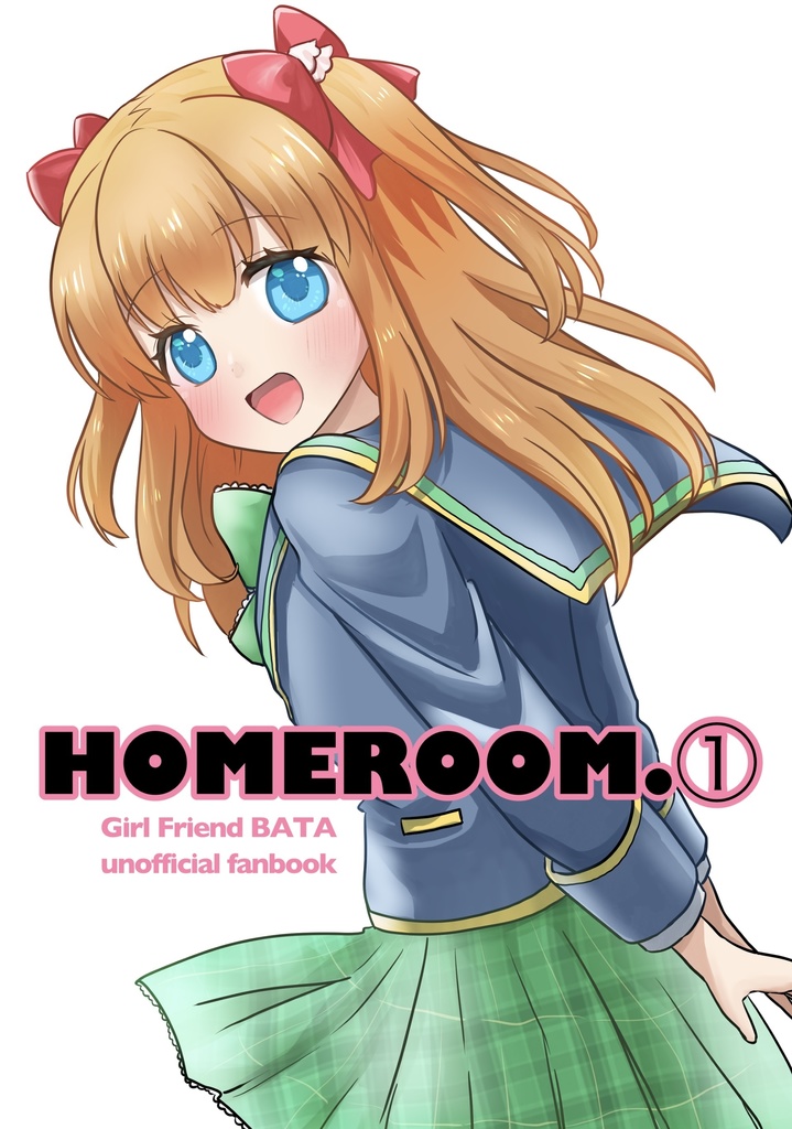 HOMEROOM①