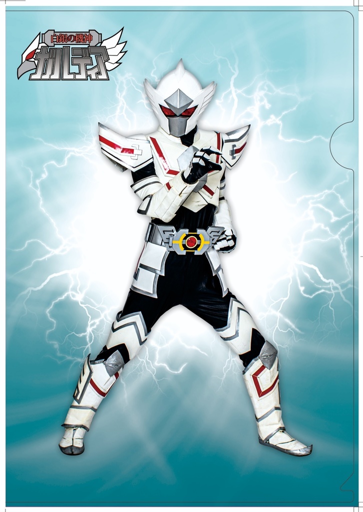 白銀の機神ガルディア A4クリアファイル(２枚組)