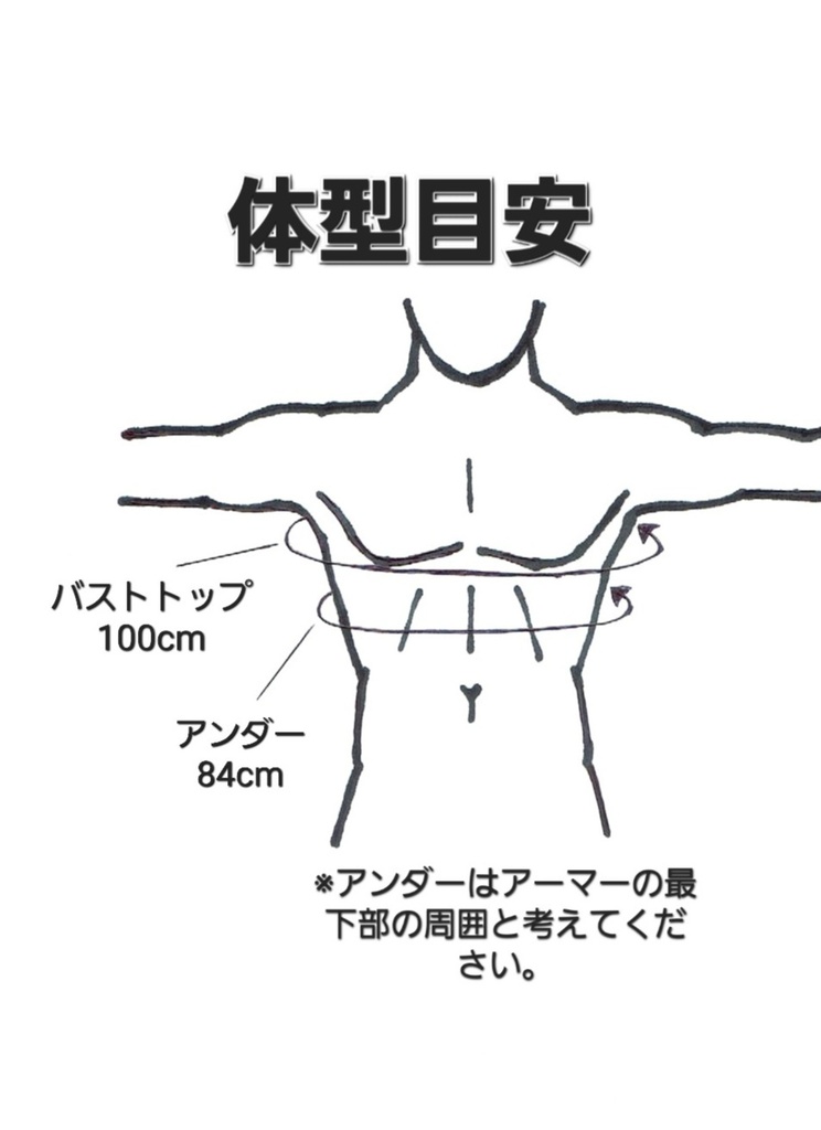 ヒーローアーマー(レッド)