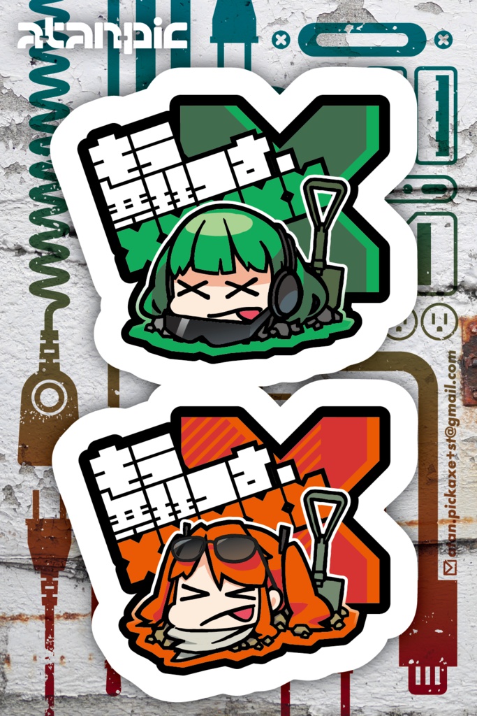 ステッカー:もう無理っす【A】