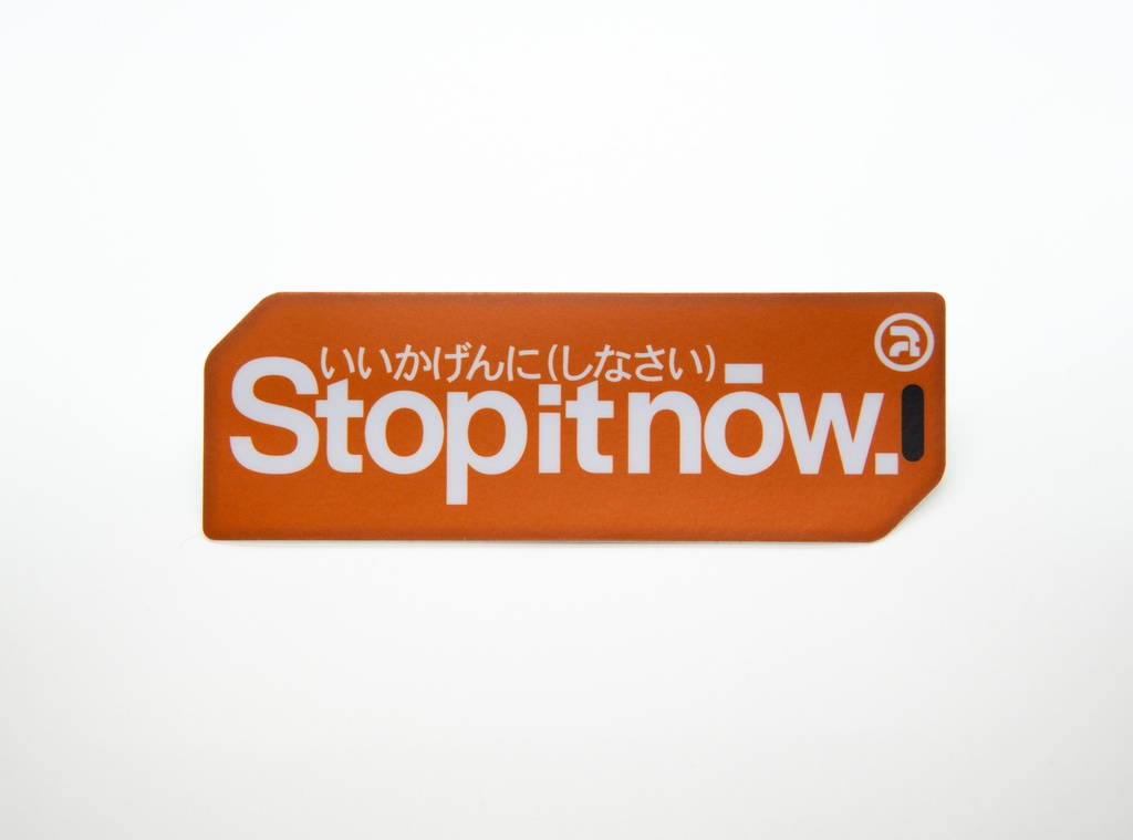 ステッカー:Stop it now.【オレンジ】