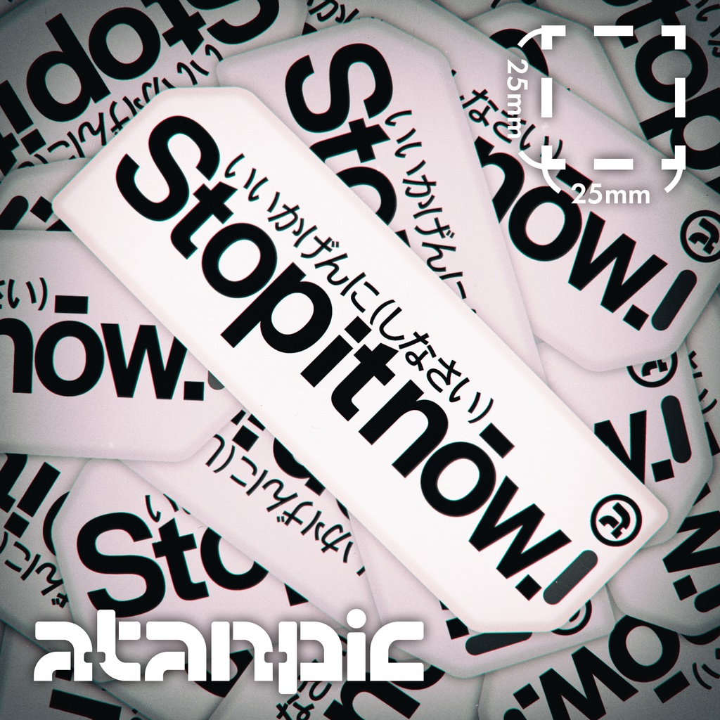 ステッカー：Stop it now.【白】