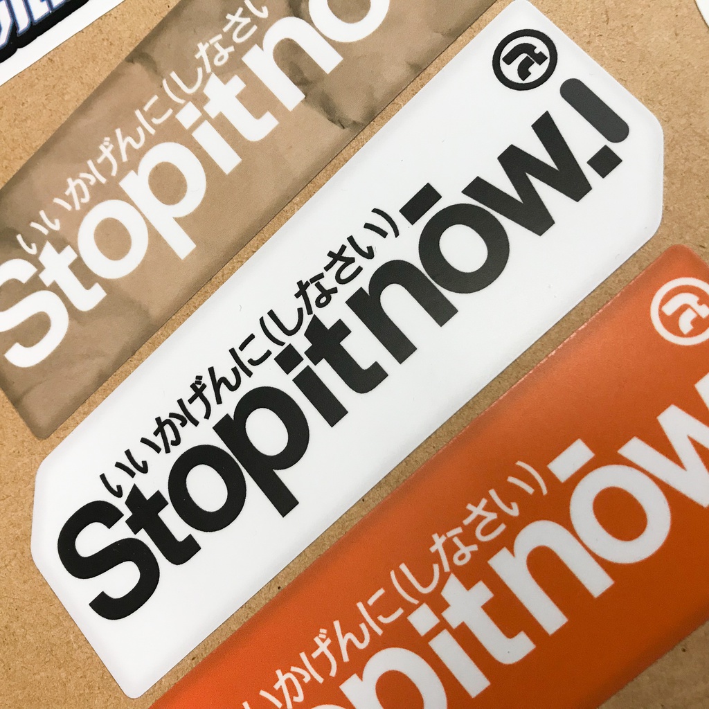 ステッカー:Stop it now.【白】