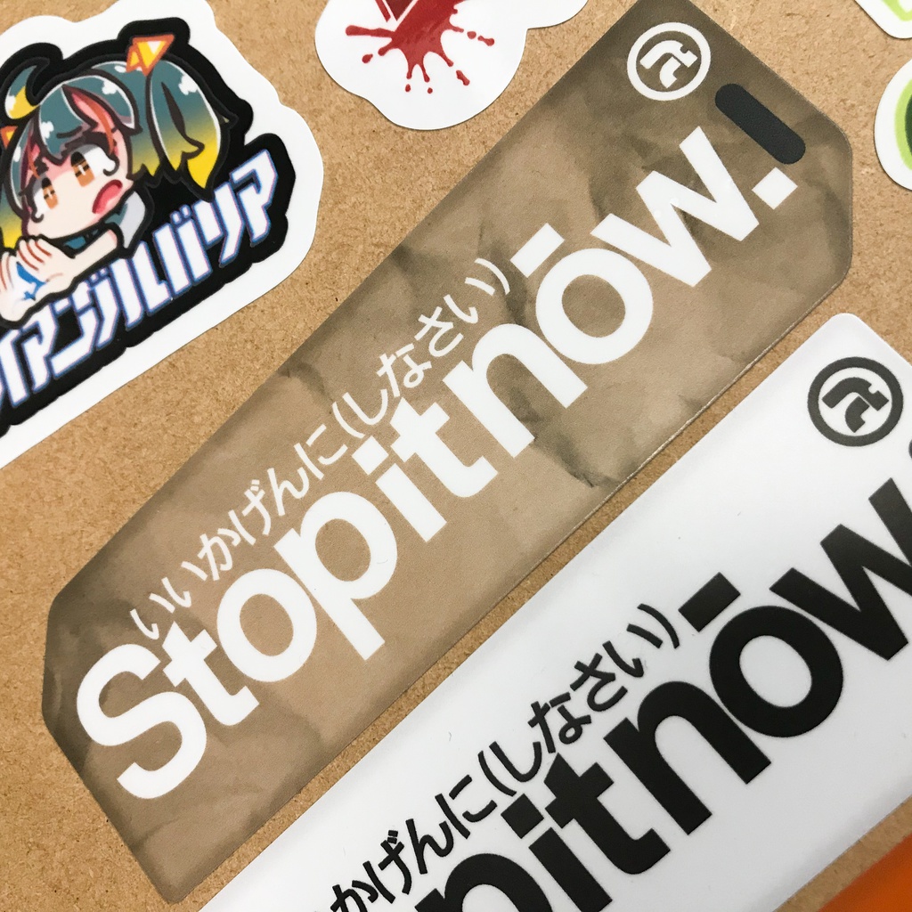 ステッカー:Stop it now.【紙】
