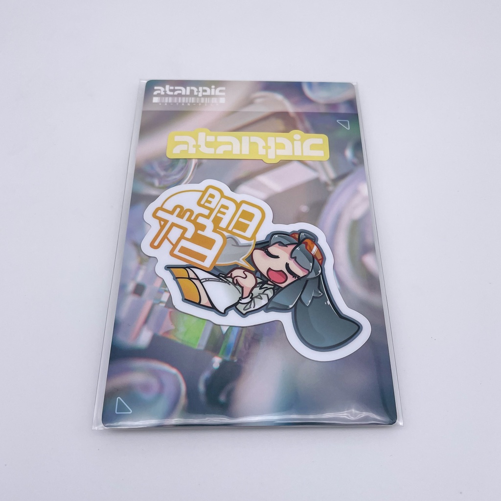 ステッカー:明日やる V2