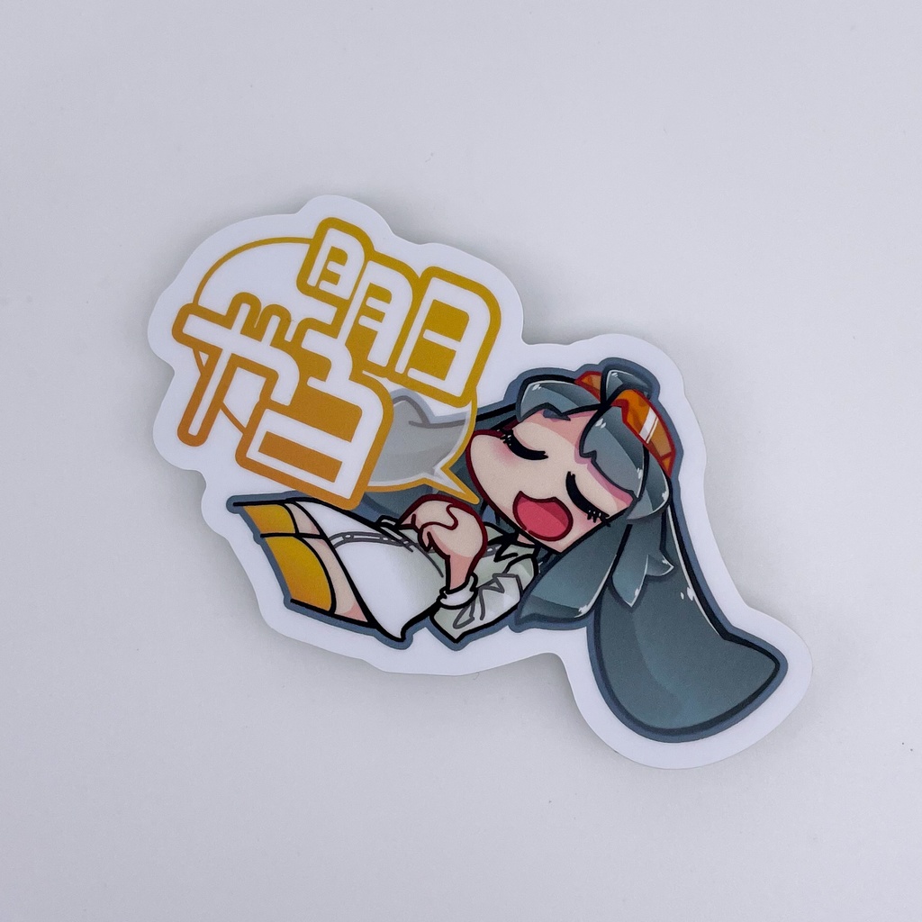 ステッカー:明日やる V2