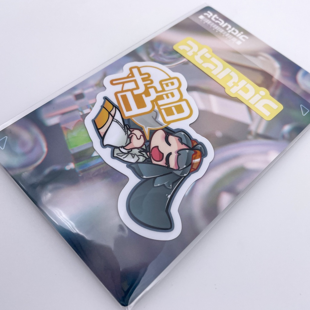 ステッカー:明日やる V2