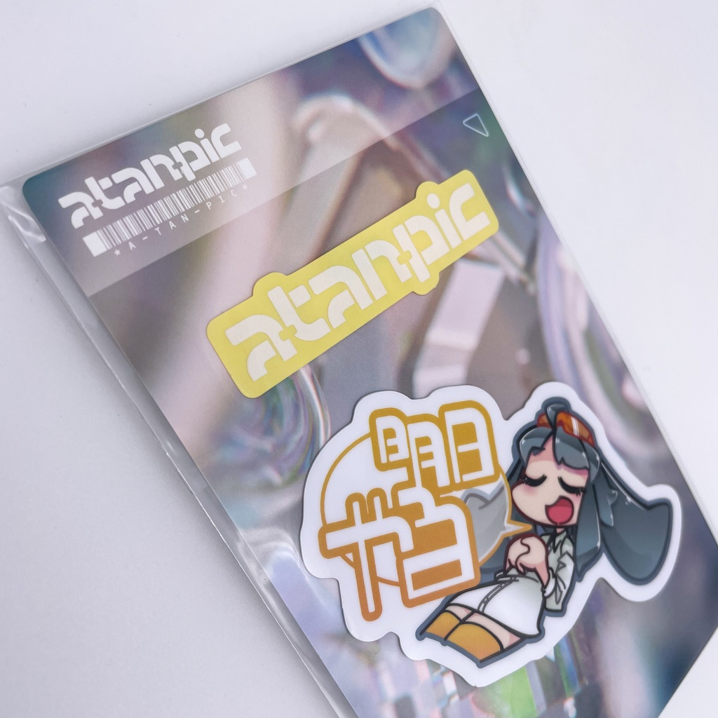 ステッカー:明日やる V2