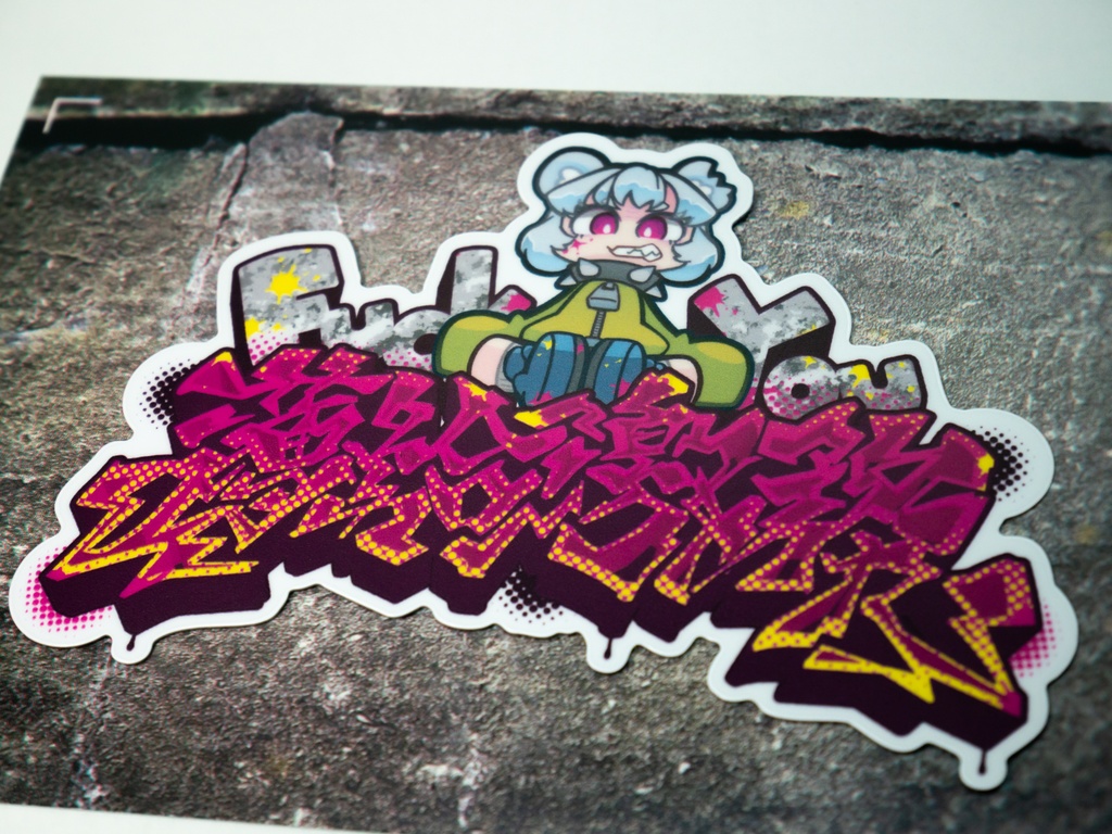 ステッカー:FuxxYou薄給激務