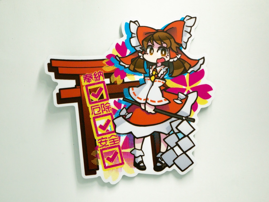 ステッカー:博麗霊夢【FANART】