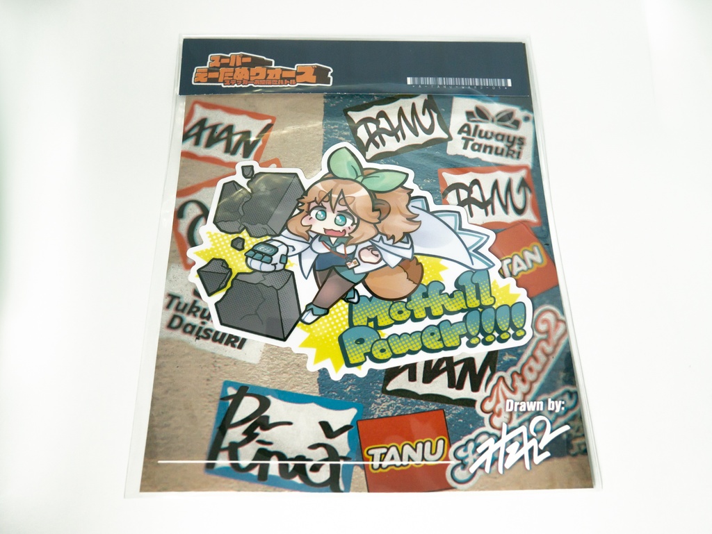 ステッカー:MoffullPower!!!!【スーパーえーたぬウォーズ】