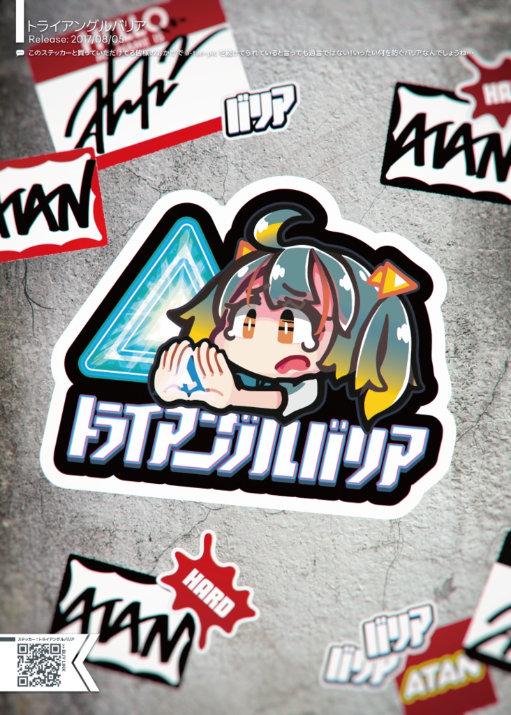 本:atanV2 Illustration 2020