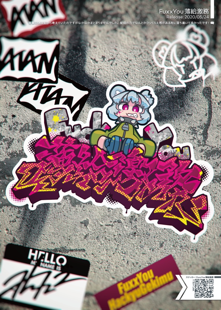 本:atanV2 Illustration 2020