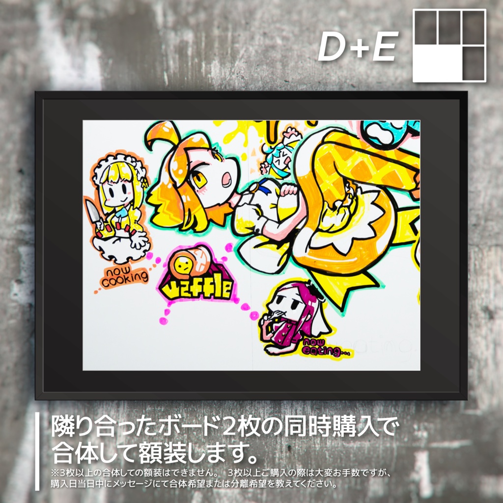 ライブペイントボード【#えーたん2生たん祭】