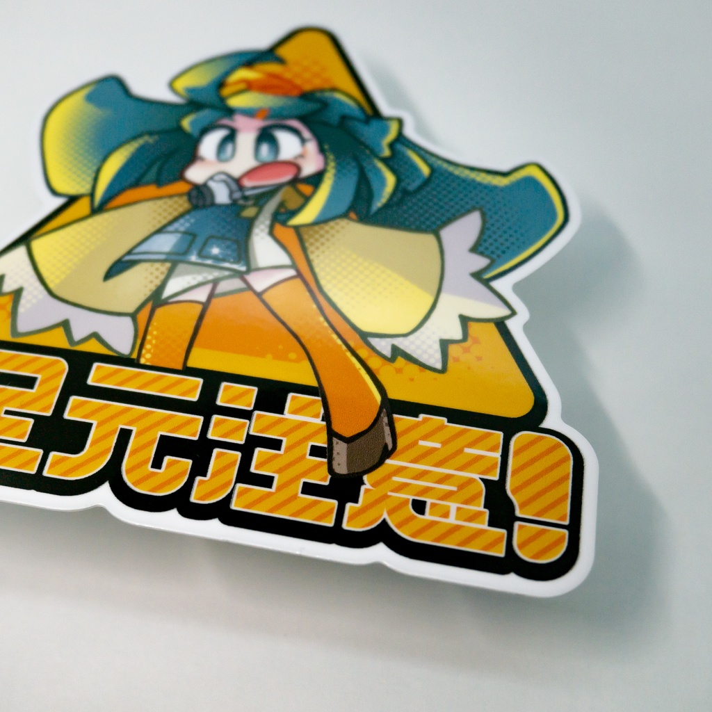 ステッカー:足元注意