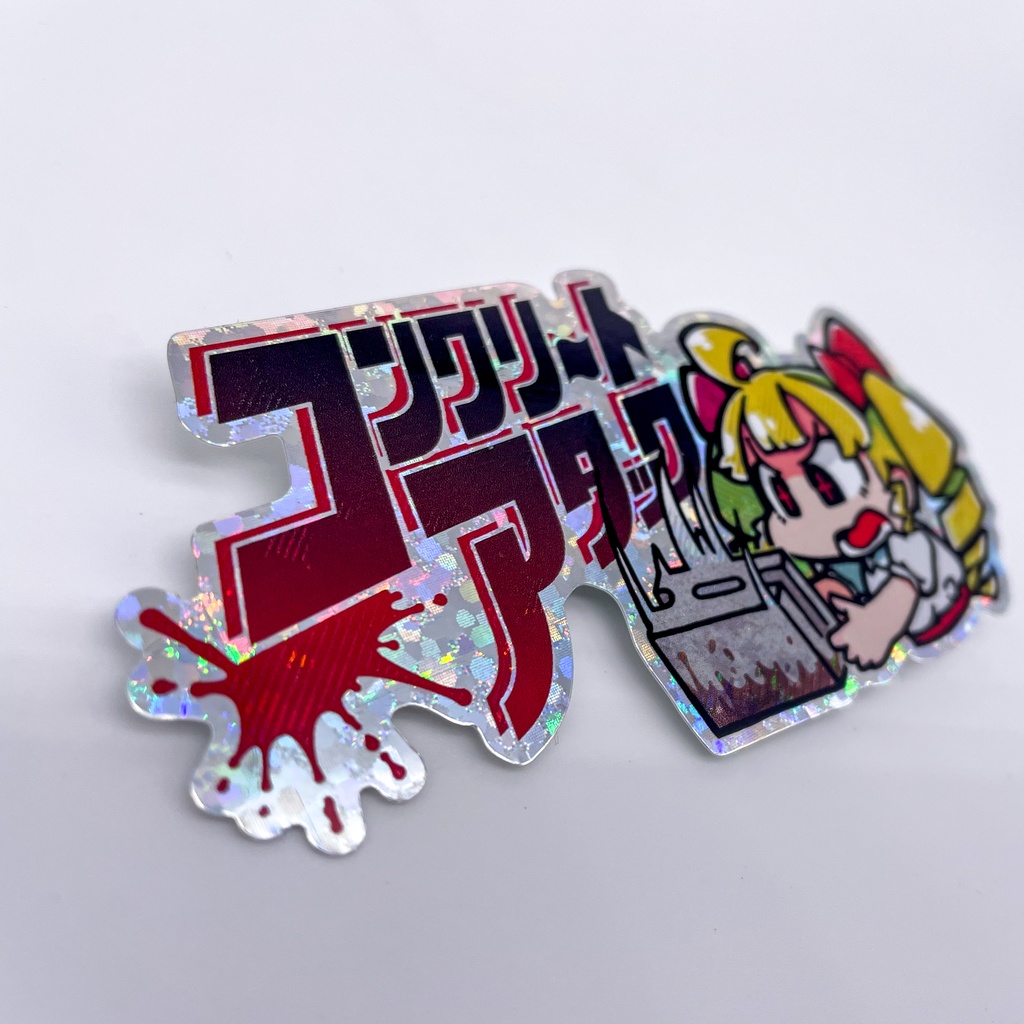 ステッカー:コンクリートアタック【キラ】V2