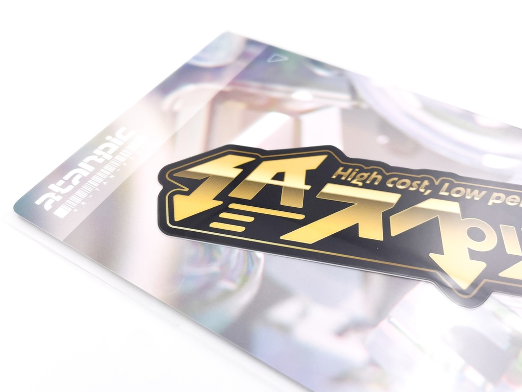 ステッカー:低スペック