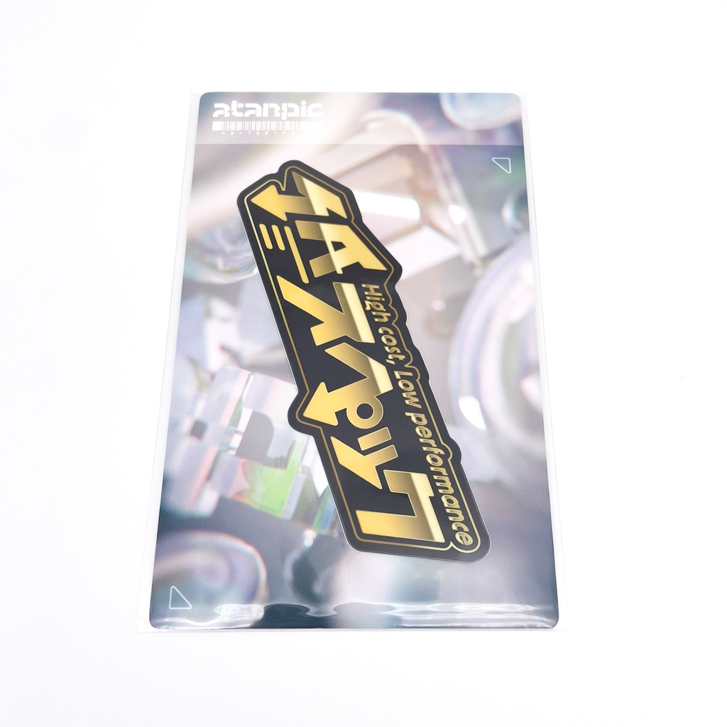 ステッカー:低スペック