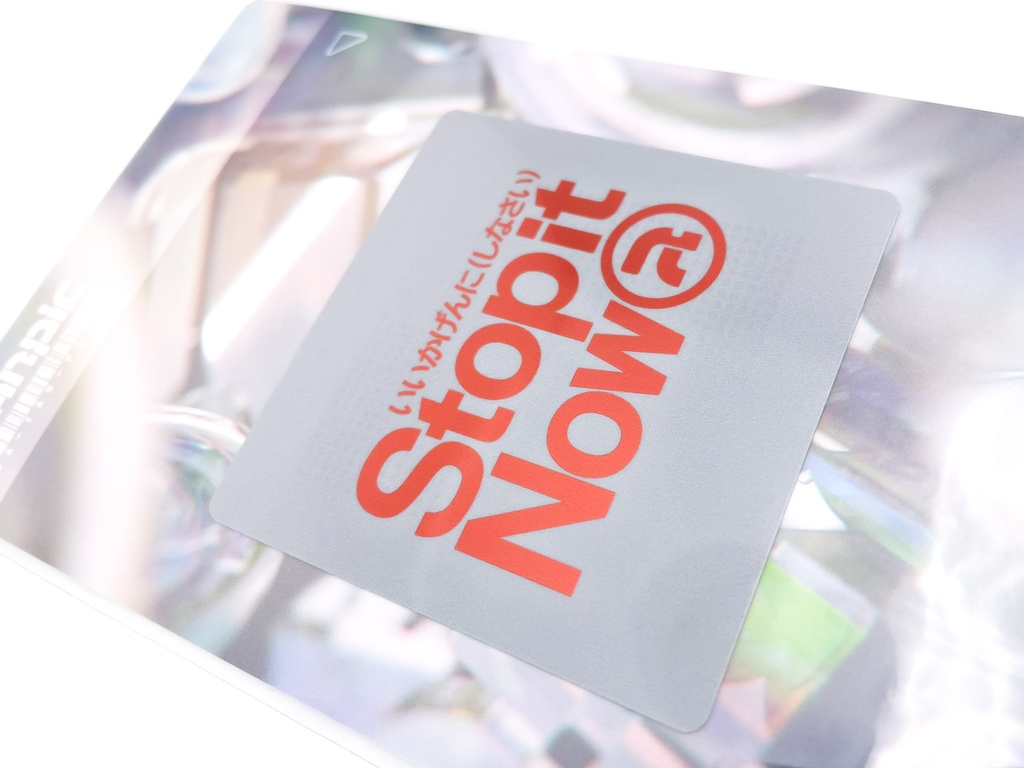 ステッカー:Stop it now. 【square】