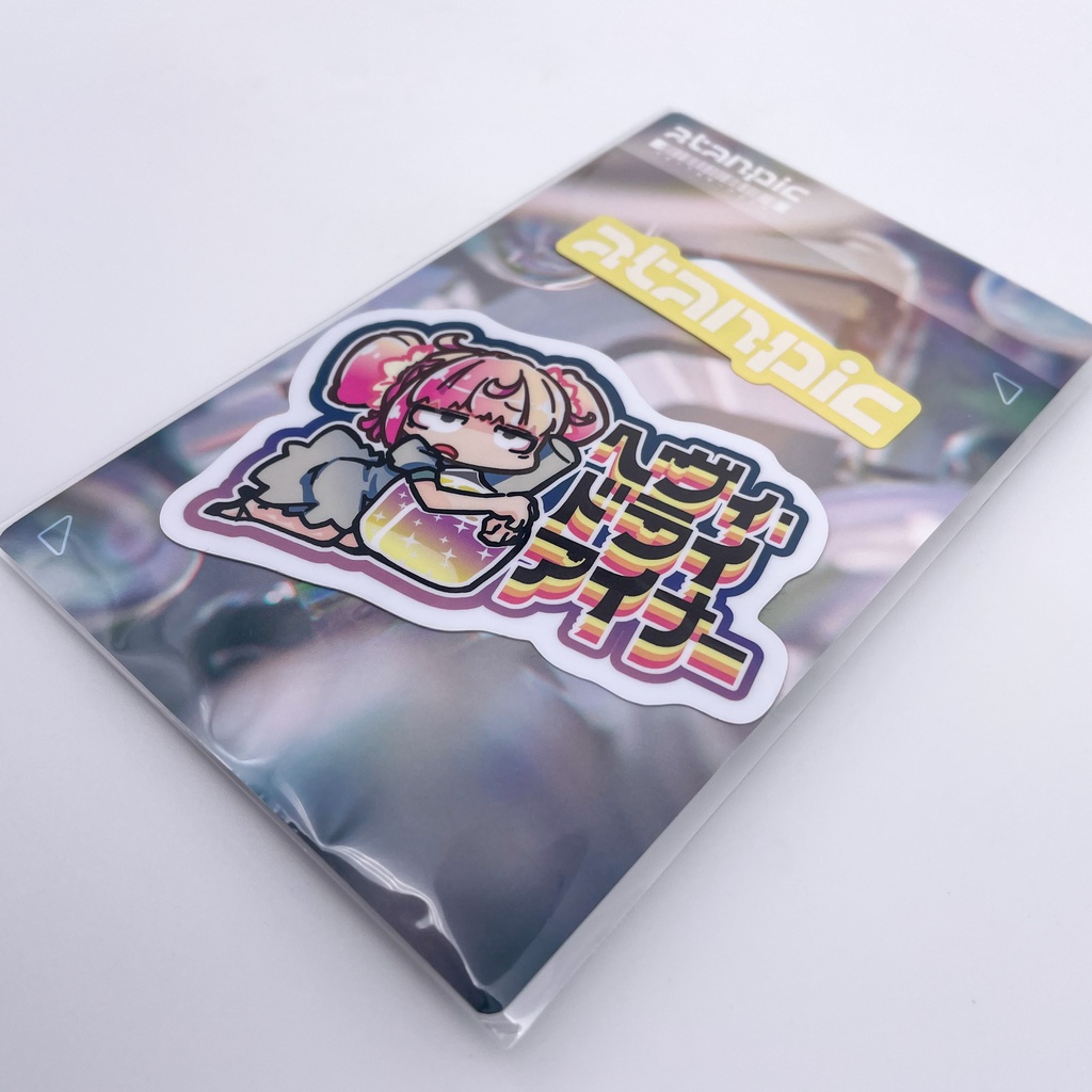 ステッカー:ヘヴィ・ドライアイナー V2