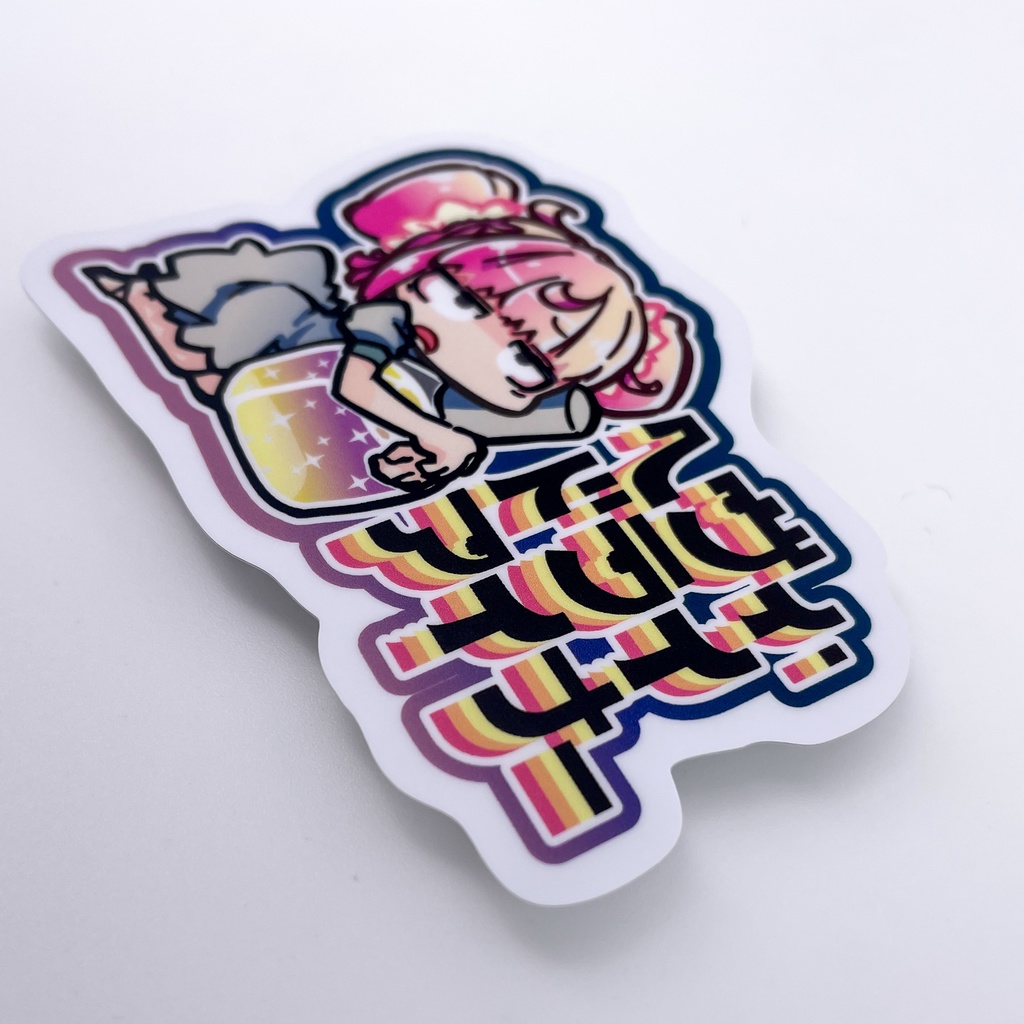 ステッカー:ヘヴィ・ドライアイナー V2