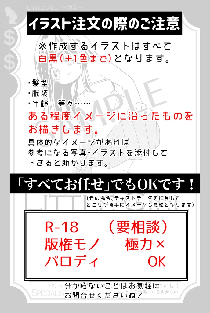 【ギャンパラ専用】オリジナルカードイラスト【ポストカード付!】