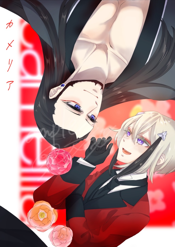 カメリア